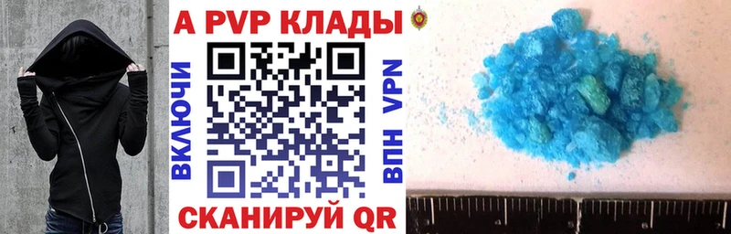 A-PVP Crystall  нарко площадка клад  Губкин 