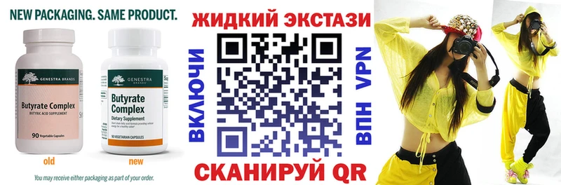 Бутират жидкий экстази  блэк спрут ссылка  Губкин 