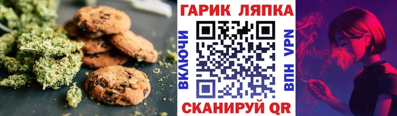 Печенье с ТГК конопля  дарнет шоп  Губкин 