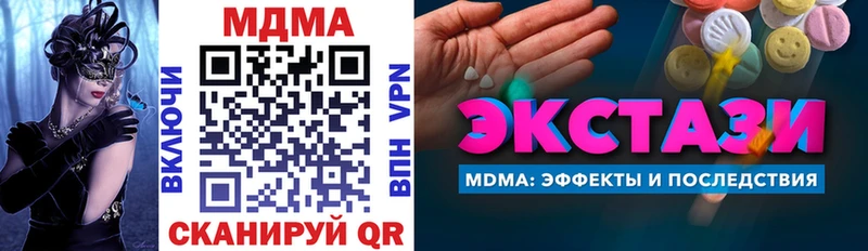 площадка как зайти  Губкин  МДМА кристаллы 