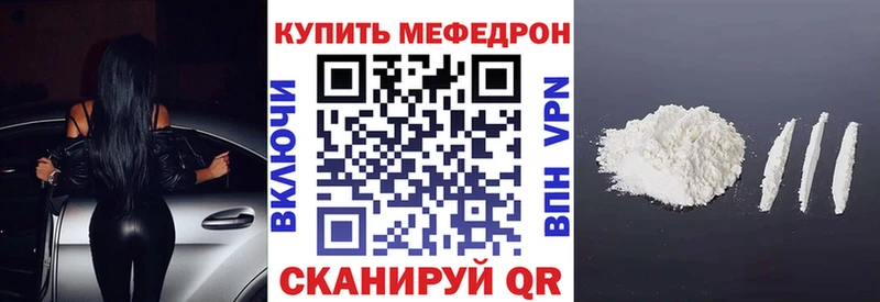 где купить наркоту Губкин МЕФ VHQ
