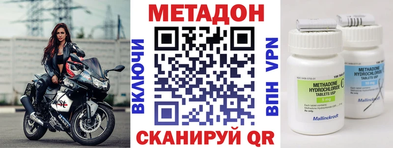 МЕТАДОН белоснежный  цены наркотик  Губкин 